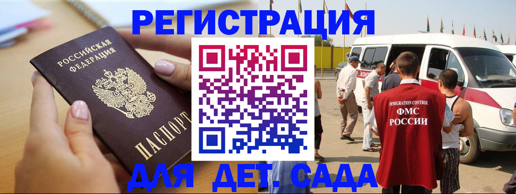 временная регистрация госуслуги в Строителе